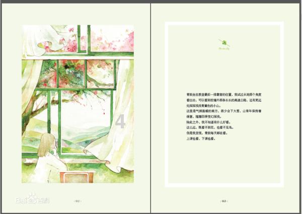 逗小猴开心系列179