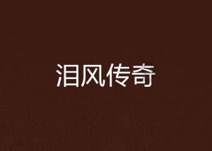 月光影视
