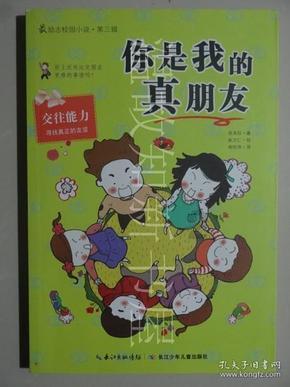 恐龙绝地逃生