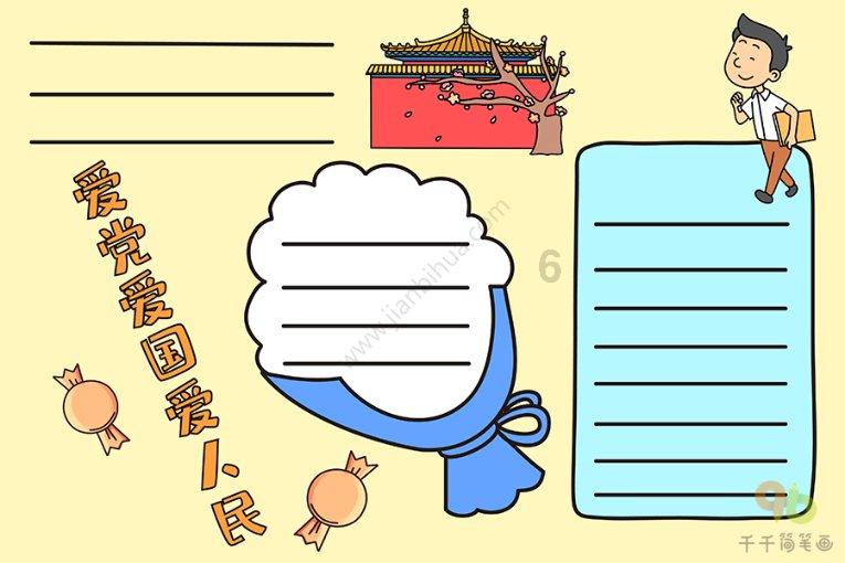 传说中怪异且普遍的初二现象
