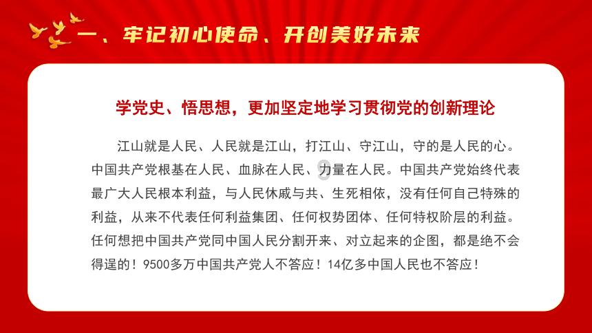 以梦为马，初心如磐